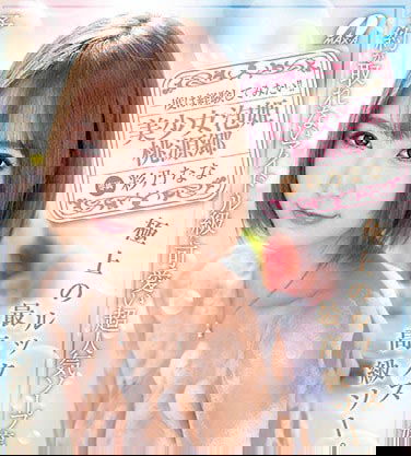 誤打誤撞海拍AV…還成為暗黑偶像女團成員？ ！萌系美少女傻傻惹人愛