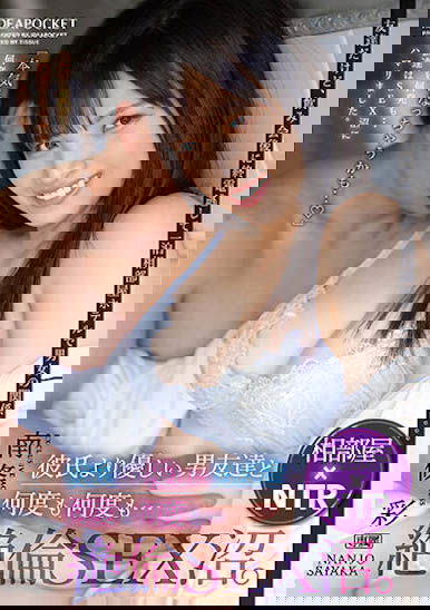 超級新星!稚嫩感笑顏美少女「南條彩」,性愛覺醒後「超會噴發」!