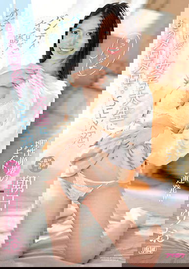 氣質女大生「朝日莉緒」其實超愛露內褲,主動色誘的畫面有夠犯規!