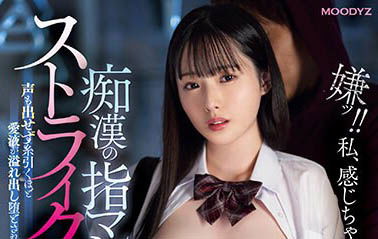 推特復活！ G罩杯白皙巨乳美少女「月雲夜」AV最新作披上陣對決電車痴漢！