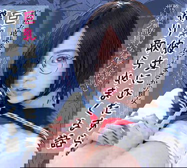 A漫改女王！ M罩杯柔軟巨乳美女「吉根柚莉愛」最新作改編10萬部熱賣A漫作品！