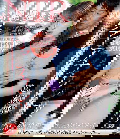 新人主播「廣瀨百合」中出解禁,在危險日被激烈注入9發!