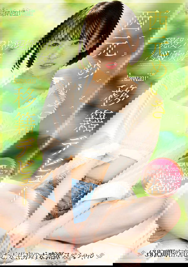 美少女變野獸!偶像「公元明沙」挑戰「kawaii*史上最大禁慾企劃」!