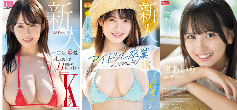 2024《3月新人AV女優完整版》,「前S級美少女」再出發…