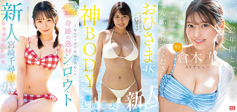 2024《５月新人AV女優完整版》，帥美女大學生因魔鏡號性覺醒！ ？