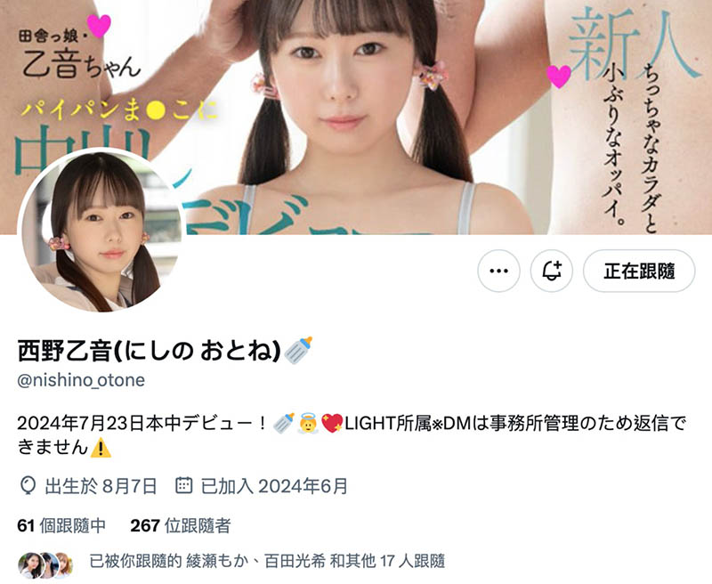 第一次到東京就落難！ 145公分的她被瘋狂中出惹〜