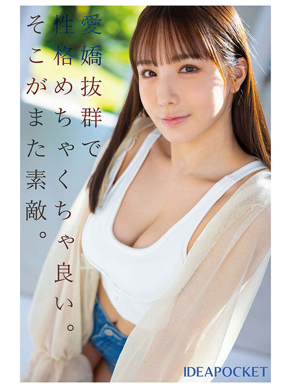 來自九州的「19歲色氣辣妹」出道，「胴體緊實」G奶超渾圓！