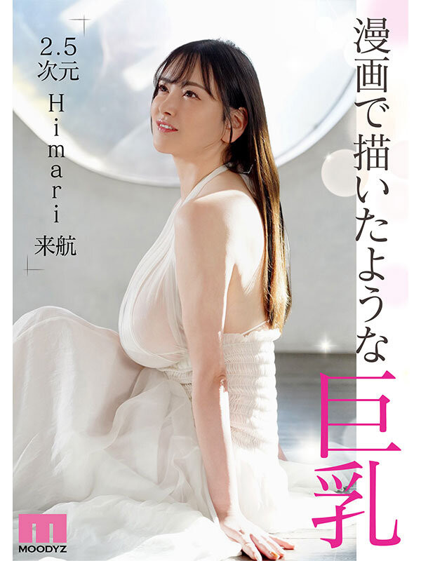 AV史上最大Q罩杯! 「超巨乳美艷新人」下海,腰震能力超厲害!