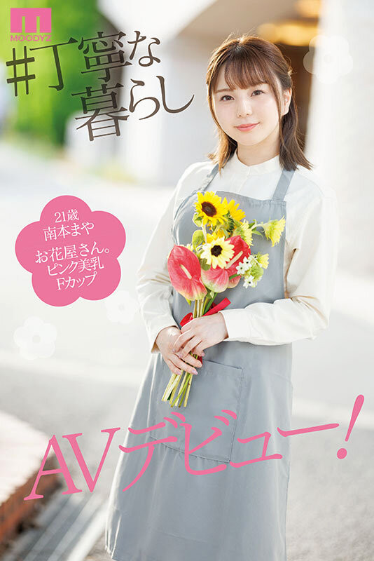 反差感極大的「美乳花店小姐」,「穿著極小比基尼」誘惑下海!