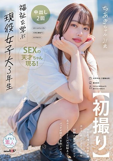 「21歲素女大生」下海前就有輕SM體驗,「自曝很喜歡被虐」想被大家看...