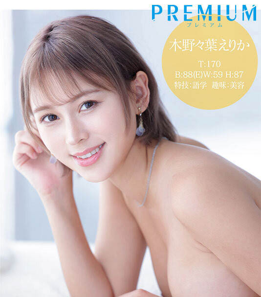 「九頭身混血E奶候補主播」Premium出道，「超長腿好比例」曲線有夠辣！