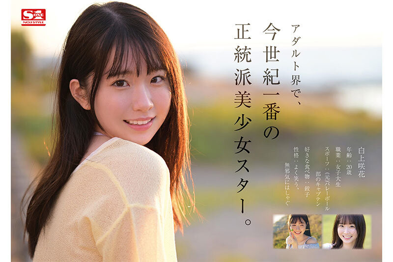 S1超大型高顏值新人出道！透明感胴體、黃金腰臀比太強！