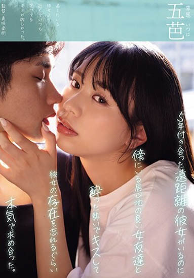 有遠距女友的我和好友「五芭」打砲了！各體位都嘗試「緊黏分不開」！