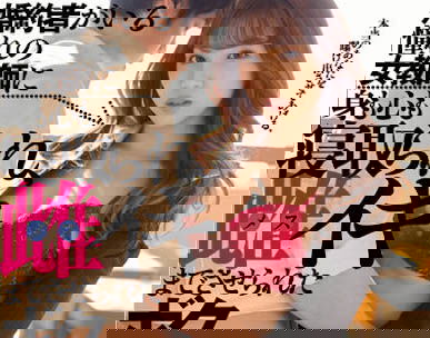 超長腿美巨臀女優「木下日葵」,撩人胴體「臀型超緊緻」!