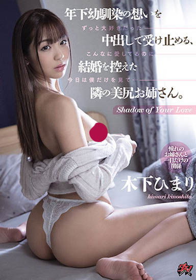 超長腿美巨臀女優「木下日葵」,撩人胴體「臀型超緊緻」!