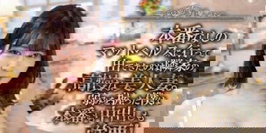 豐滿E奶小馬「鳳みゆ」身分引熱議，「豐滿火辣胴體」再度狂圈粉！