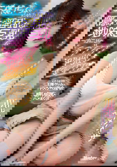 豐滿E奶小馬「鳳みゆ」身分引熱議，「豐滿火辣胴體」再度狂圈粉！