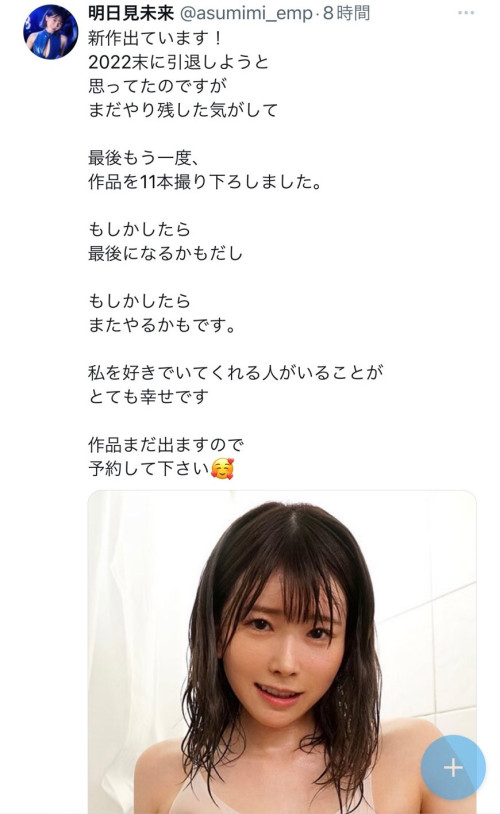 趕在2024到來之前…她們都在考慮引退!