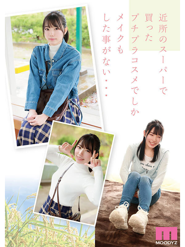 嫩乳「原石美少女」MOODYZ出道，說方言挑戰多人「下體超敏感」！