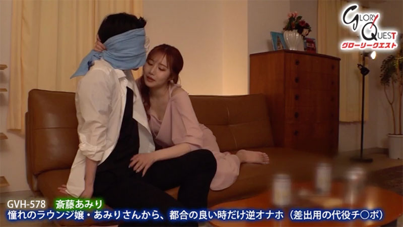 屌絲被高級陪酒女「斎藤あみり」玩弄！當替身狂被榨汁到乾枯不出來