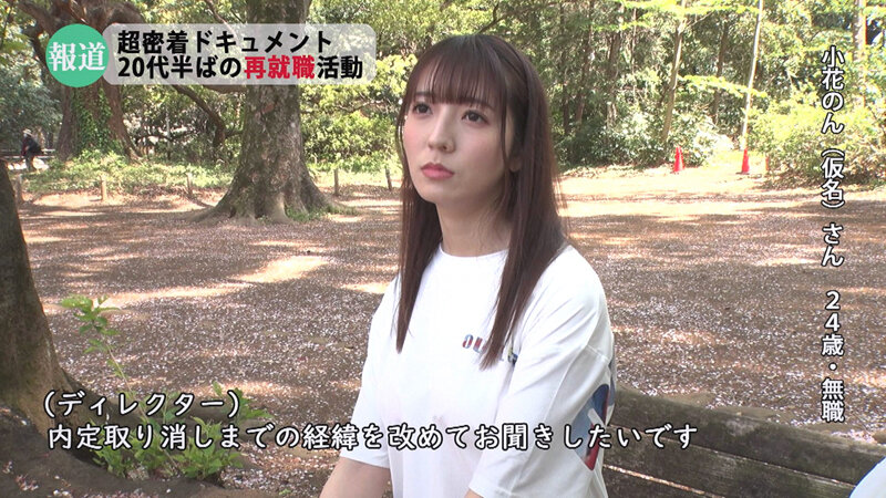 24歲巨乳正妹「小花のん」找工作被騙,「再就業組織」根本是用肉體換機會!