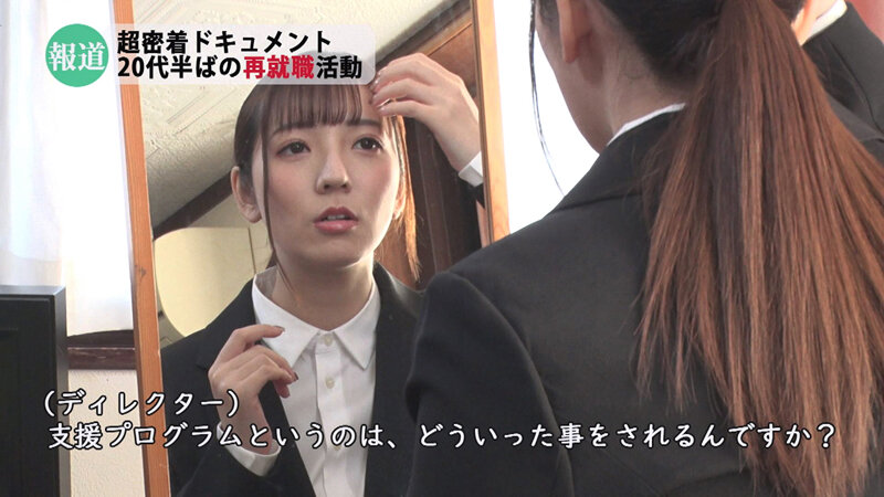 24歲巨乳正妹「小花のん」找工作被騙,「再就業組織」根本是用肉體換機會!