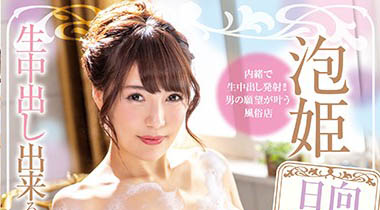 靡語天才！知名情色小說妻下海… 肌白體巨乳身「榨汁」效果很頂～