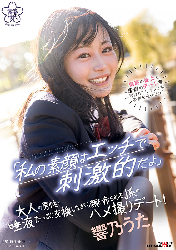 熱血美少女「響乃詩」脫衣後是誘惑深溝，發育超好的「美乳胴體」太撩人！