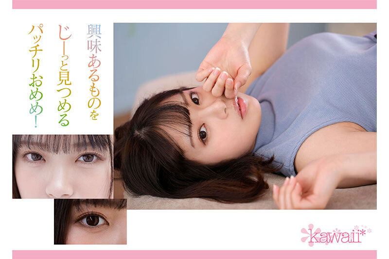 晨間劇女主角「美乳新人」出道,壓倒性的透明感「看到你就濕透」!