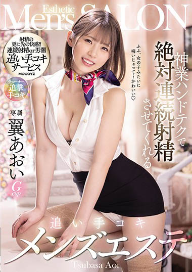 不是被消滅而是重生！ AV神乳二度重啟女優人生…移籍改名回老東家