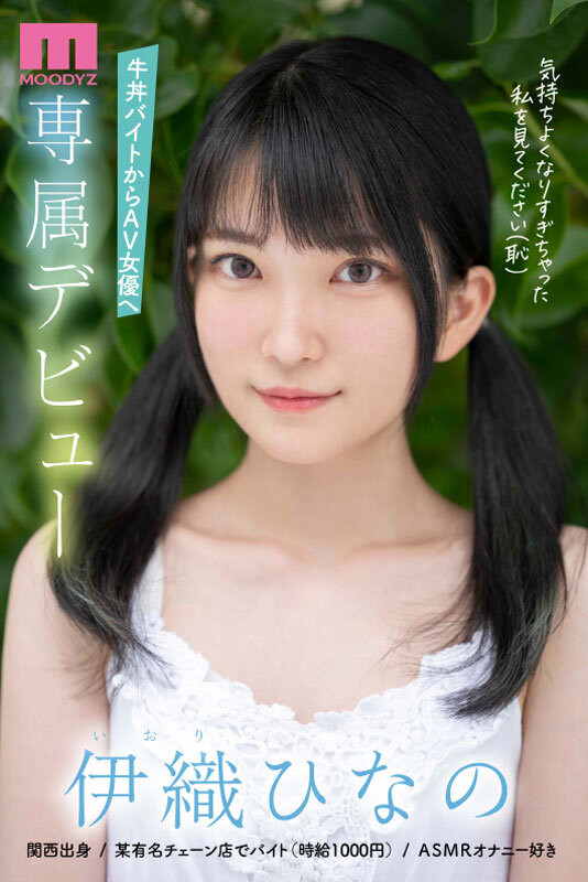 奇蹟打工妹「伊織雛乃」卡哇伊出道，「粉嫩曲線＋18歲外型」超養眼！