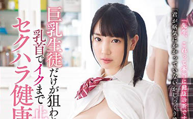 暗黑界未解之謎！ AV女優《鈴木心春》傳跳軌自殺…生死未卜老司機牽掛