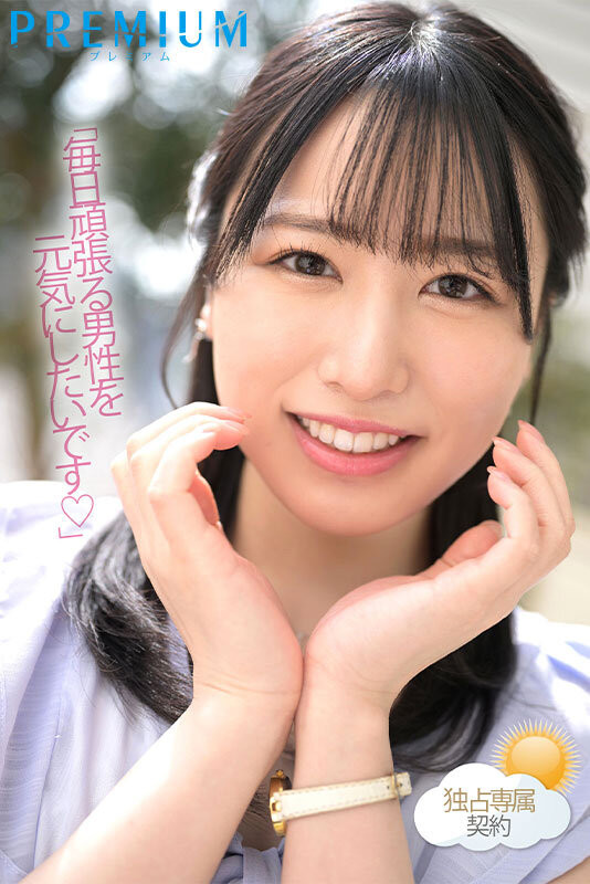 23歲電視台「氣像美少女」誘惑出道，發出了可愛靡語「交纏清水健」！