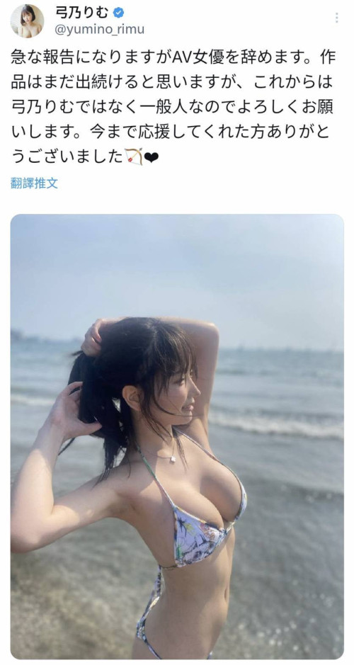 悲報！ H罩杯白皙血管乳美少女新人「弓乃莉夢」無預警宣布回歸！