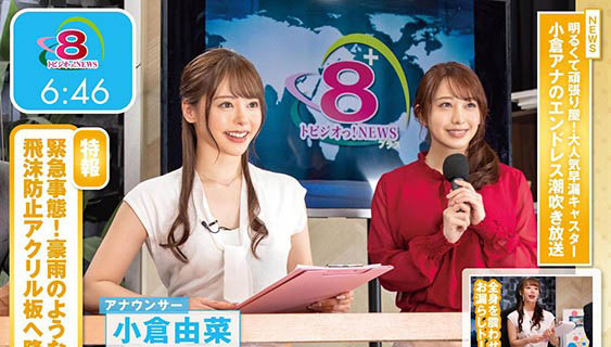 老司機的理想情人《小倉由菜》將來找「老公」啦～