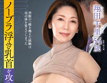 不穿内衣还激凸!巨乳敏感母任儿子揉捏玩弄 沈浸乳首刺激享受高潮~