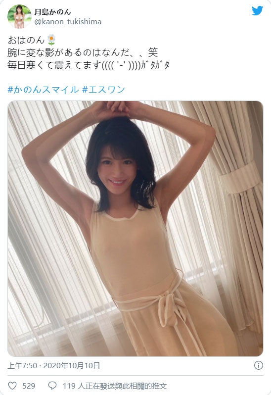 情報解禁！ 173公分長腿美少女「月島花音」出道