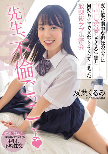 天真童顏！未熟BODY！敏感系美少女移籍改名撈不夠…風俗店兼差玩很大