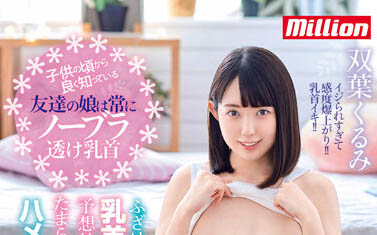 天真童顏！未熟BODY！敏感系美少女移籍改名撈不夠…風俗店兼差玩很大