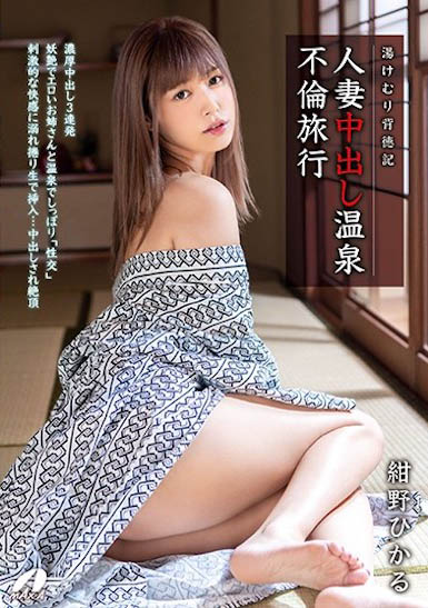 AV界最強屬性！人間國寶「紺野光」肉慾感好重，「緊實美臀」讓人超想犯罪！