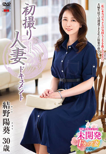 初攝人妻全紀錄！堅挺肉體當前… 已婚人妻熟成風騷X飢渴貪欲瞬間爆發