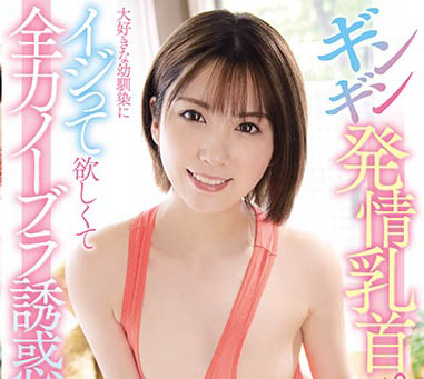 美少女《堀北灣》為AV男優下海、因手機摔壞而退場…太戲劇性啦～