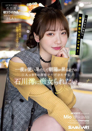 超粉嫩胴體！美少女「石川澪」反應積極又超會潮紅！