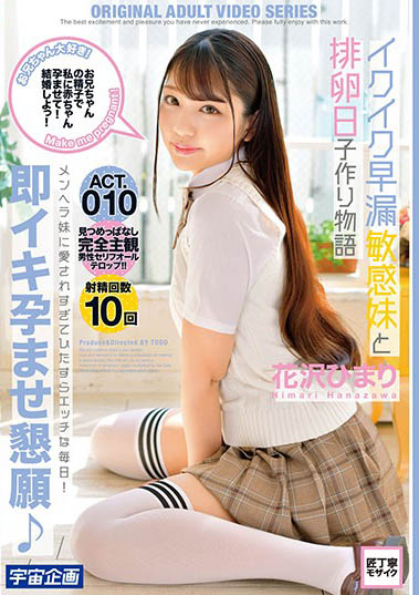 JK美少女青春嫩體敏感易高潮把握排卵期瘋狂做愛…中出搞出人命!