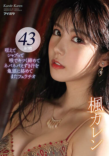 完全復活! D罩杯絕世美顏「楓花戀(楓可憐)」重啟原社群喊話「我回來了!」! !