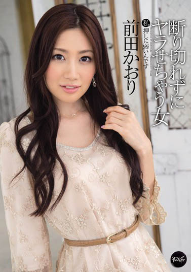 不要就是要? !無法拒絕的女人vs.強硬壓制的男人最後結果…直奔頂點