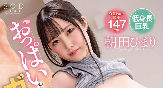 偶像顏X小馬X白虎身！爆乳18歲《朝田向陽》居然還敏感又多汁…