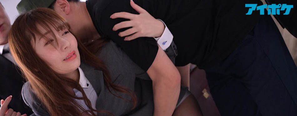 甜美OL「古川穗花」通勤時間遭開發！全身敏感帶被電車痴漢摸透