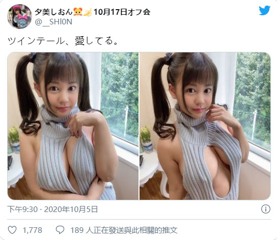 出道2週年！ 童顏爆乳女優「夕美紫苑」童貞殺毛衣一路開叉到下腹！