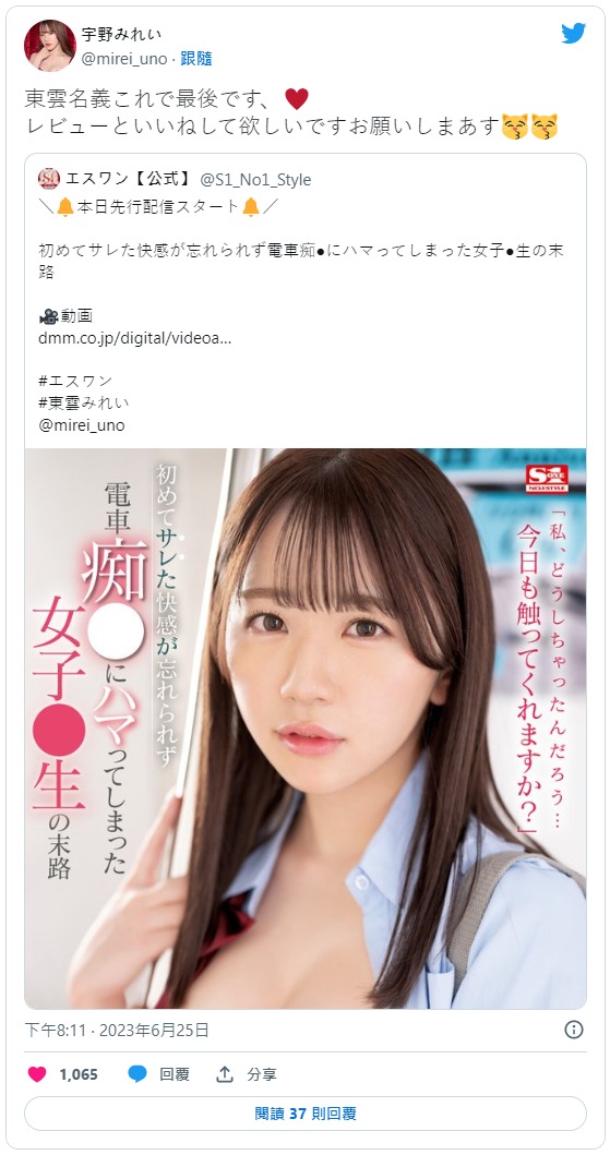 Bye Bye!東雲みれい(東雲美玲)即將走入歷史!